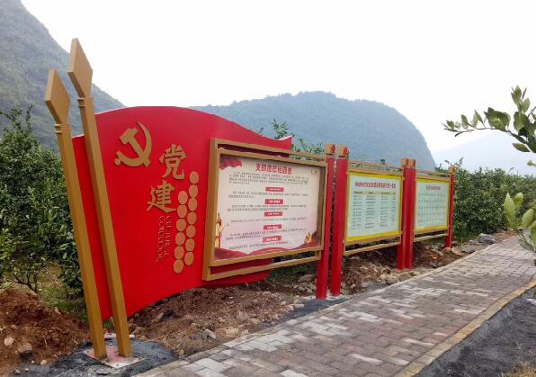 常德黨建宣傳欄